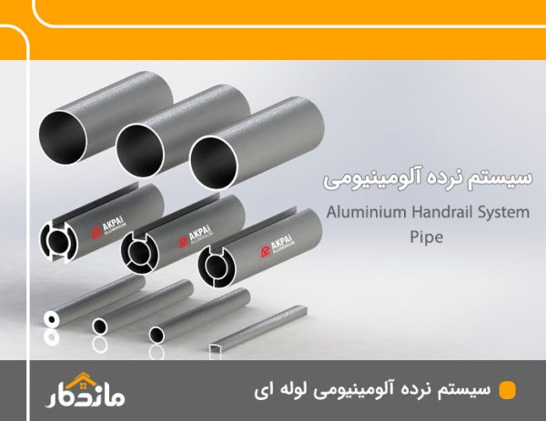 Pipe Aluminium Handrail